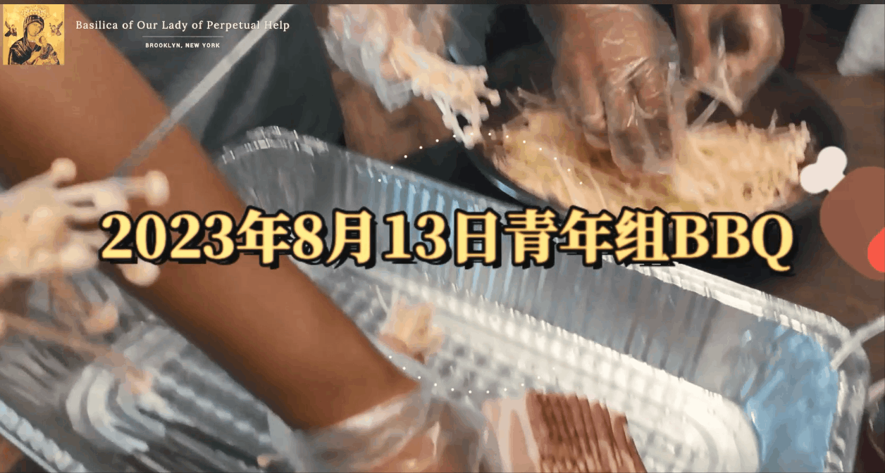 [青年组] 烧烤活动 | Youth Group BBQ (August 13, 2023)