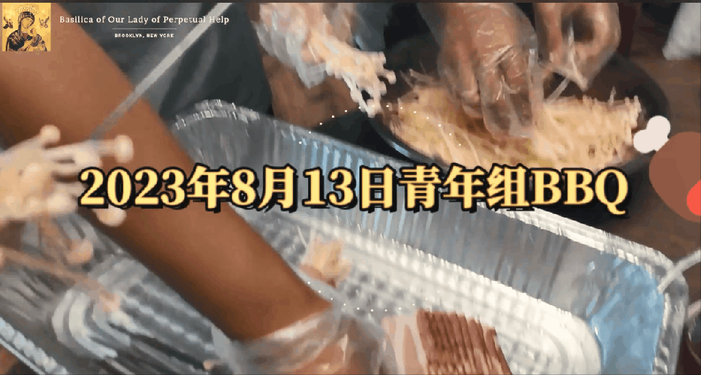 永助圣母堂青年组2023年8月烧烤活动 | O.L.P.H Youth Group BBQ August&nbsp;13，2023