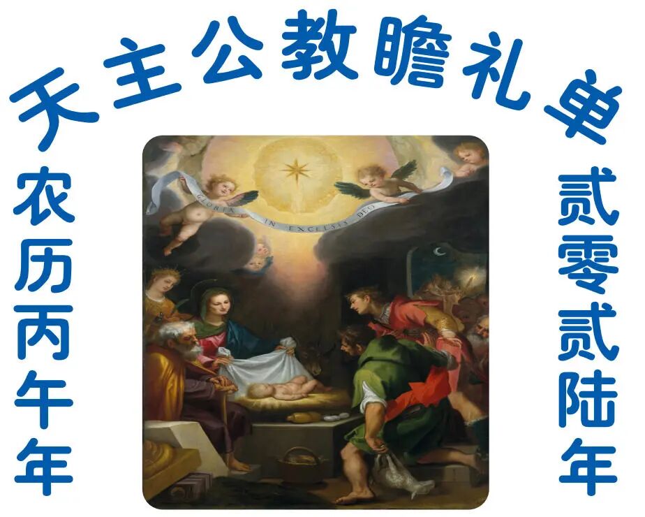 2026年瞻礼单